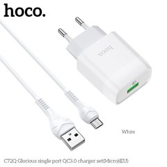 Адаптер мережевий HOCO Micro USB cable Glorious single port charger set C72Q | 1USB, QC3.0 / FCP / AFC, 3A, 18W | white