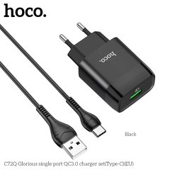 Адаптер мережевий HOCO Type-C cable Glorious single port charger set C72Q | 1USB, QC3.0 / FCP / AFC, 3A, 18W | black