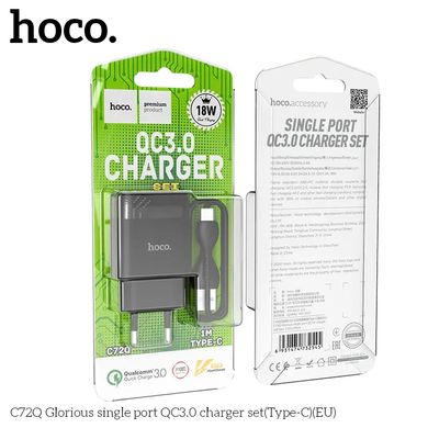 Адаптер мережевий HOCO Type-C cable Glorious single port charger set C72Q | 1USB, QC3.0 / FCP / AFC, 3A, 18W | black