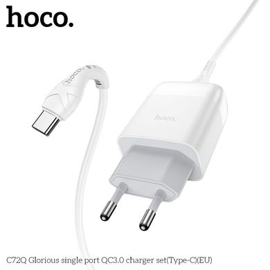 Адаптер мережевий HOCO Type-C cable Glorious single port charger set C72Q | 1USB, QC3.0 / FCP / AFC, 3A, 18W | white