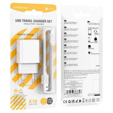 Мережевий зарядний пристрій BOROFONE BA74A Aspirer single port charger set(iP) White (BA74ALW)