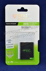 Аккумулятор для HTC Desire C (A320e) BA S850, BL01100 (1230mAh) "Grand Premium"