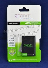 Аккумулятор для HTC Desire S (S510e) BA S520, BG32100 (1500mAh) "Grand Premium"