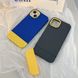 Чехол для iPhone 13 Pro Max с цветом флага Украины Сине-желтый